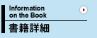 書籍詳細